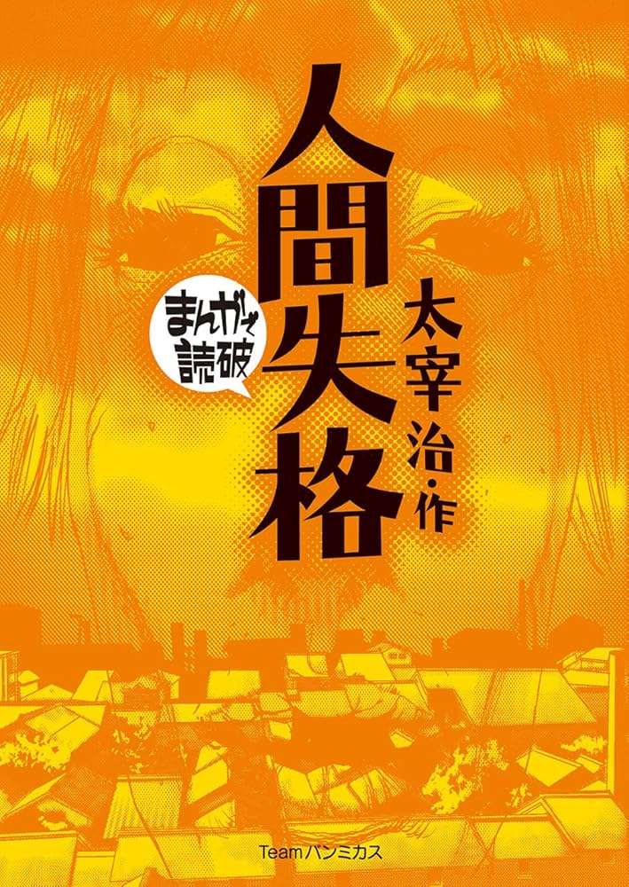 まんがで読破　30冊セット 講談社まんが学術文庫 まんがで読破 コミックセット (まんがで読破) [マーケット
